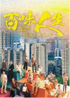 91精品视频免费在线观看片单中的都市悬疑剧集封面